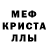 МЕТАДОН кристалл Smail_ Vidos