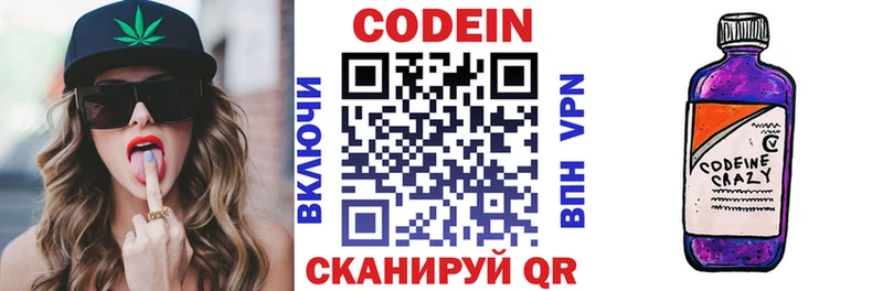 Кодеиновый сироп Lean Purple Drank ОМГ ОМГ ссылки Дрезна