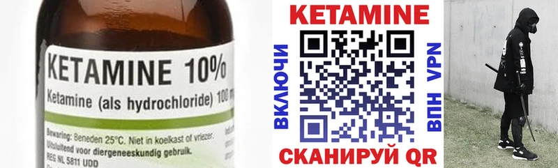 КЕТАМИН ketamine  купить закладку  Дрезна 