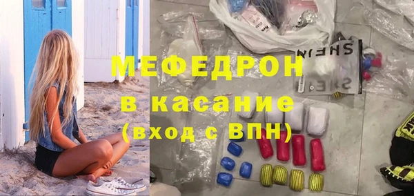мяу мяу кристалл Верхний Тагил