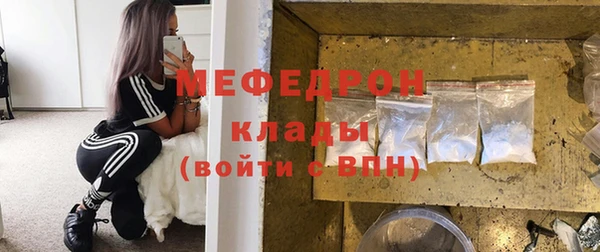 мяу мяу кристалл Верхний Тагил